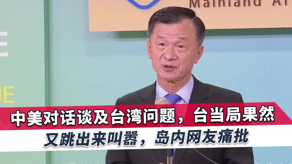 台学者看到大陆对美强硬表态，情感波动险流泪