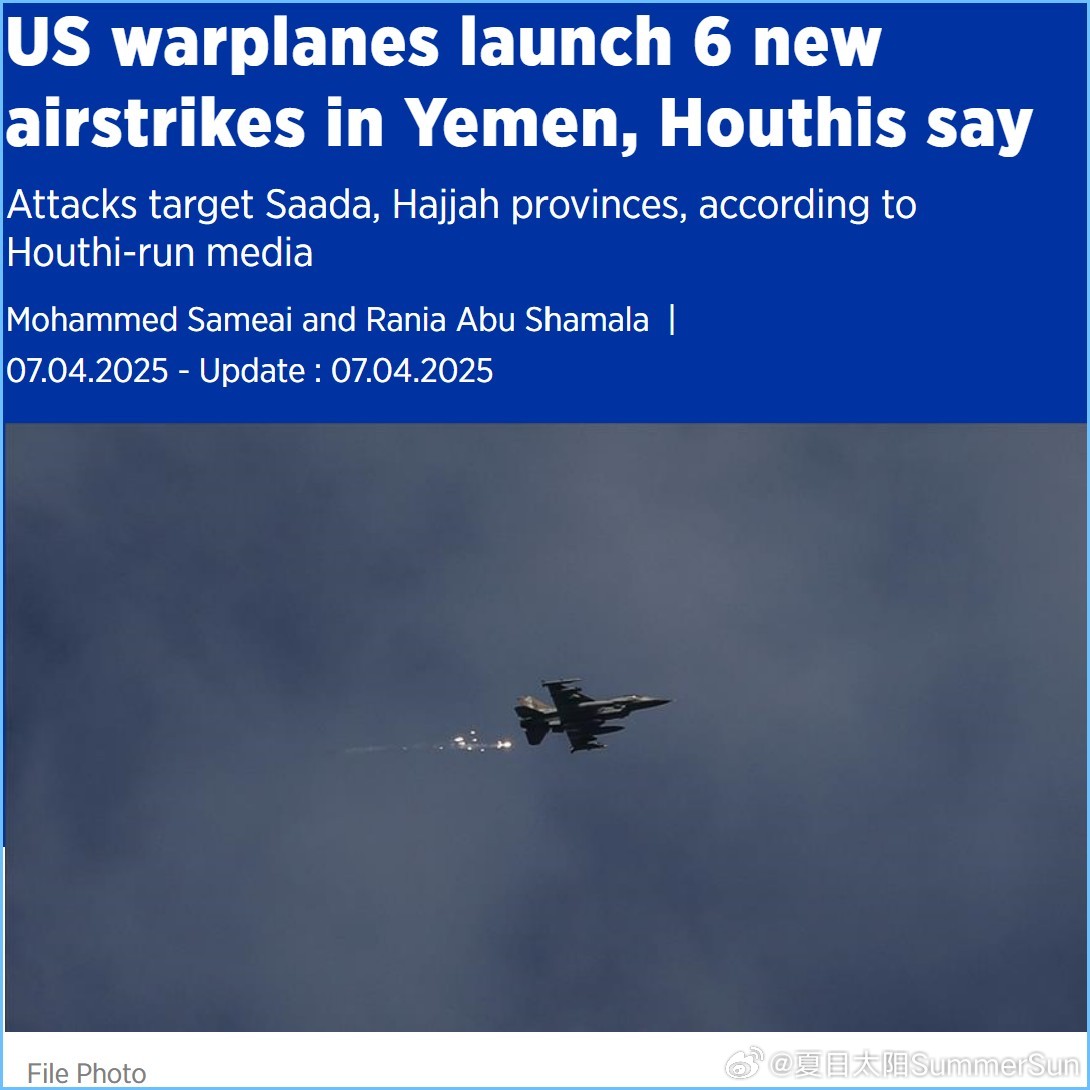 美国空袭也门事件深度解析