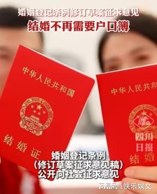 结婚登记与离婚不再依赖户口簿的时代来临