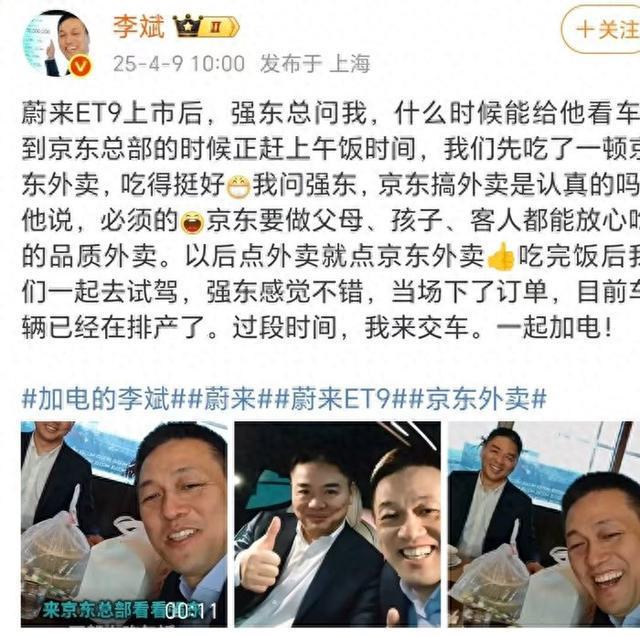 李斌与刘强东共餐外卖时光，一场跨界的美食之旅