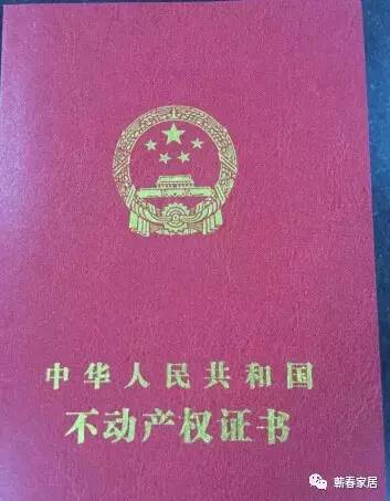 购买老楼房土地证没过户的注意事项与解决策略