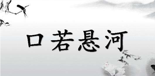 奉陪是褒义还是贬义