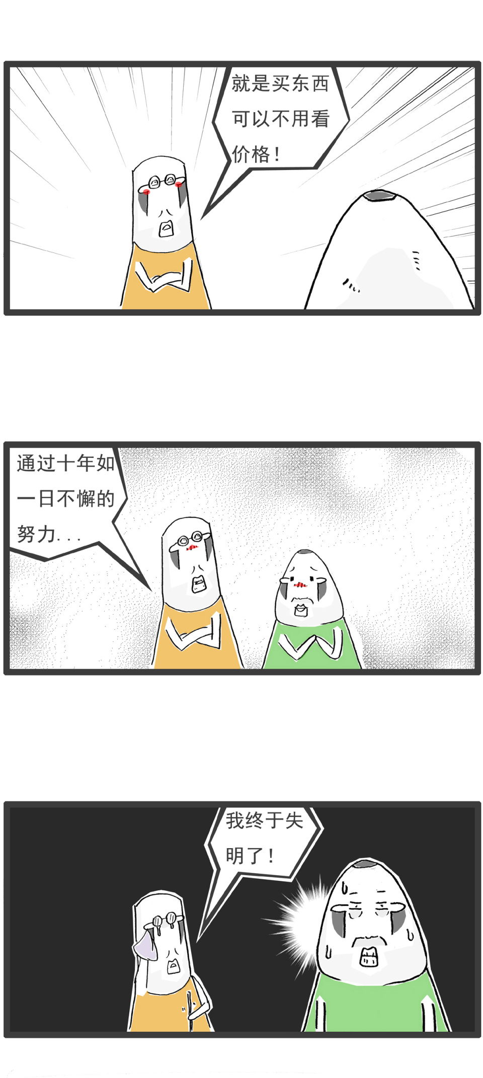 奉陪是褒义还是贬义