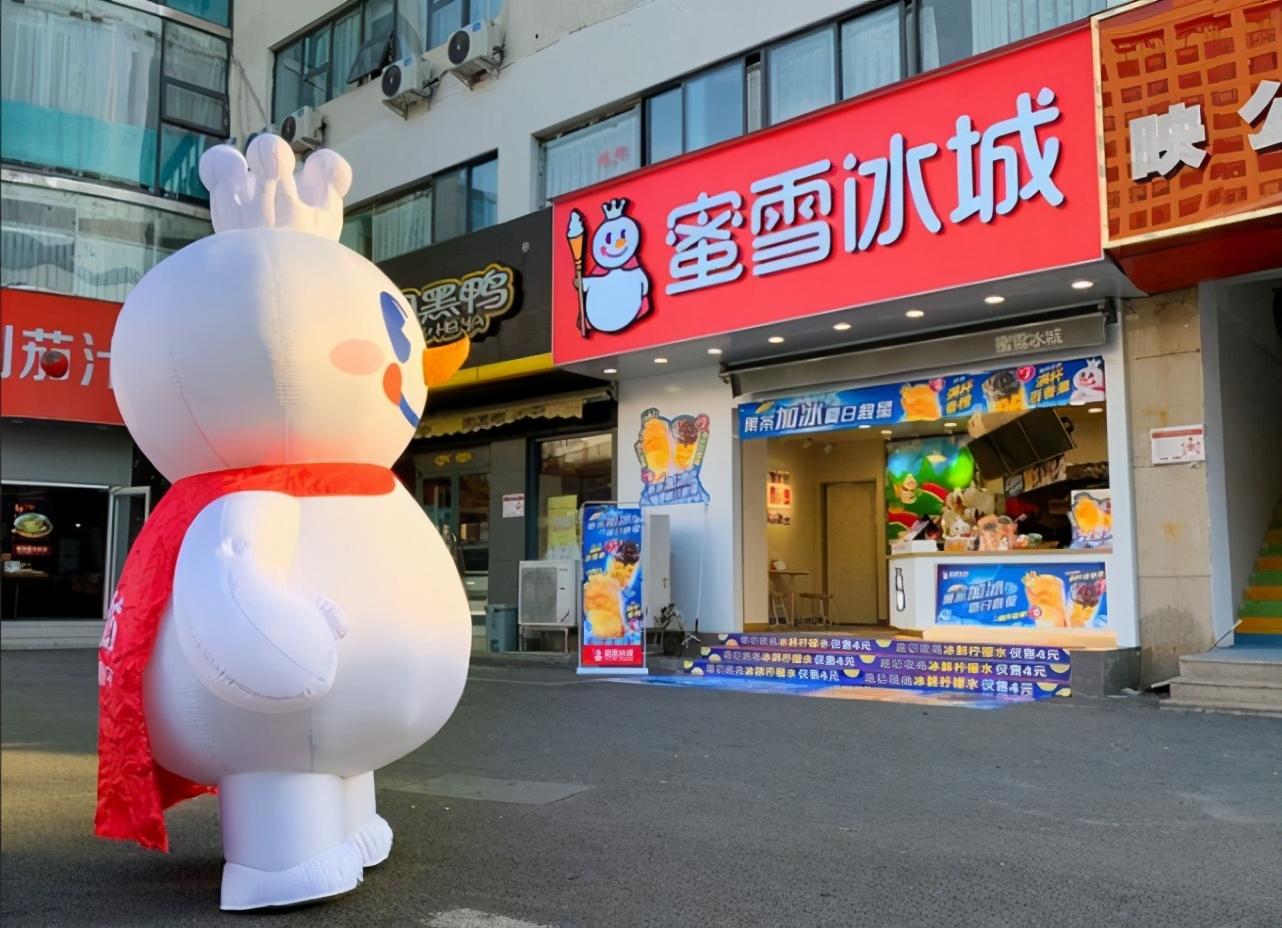 蜜雪冰城招牌解读