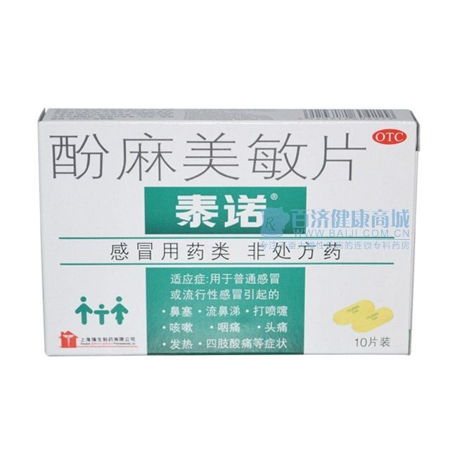 吃感冒药运动后休克，原因、应对与预防