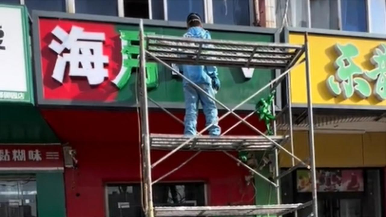 调查招牌改绿又改红，背后的故事与思考
