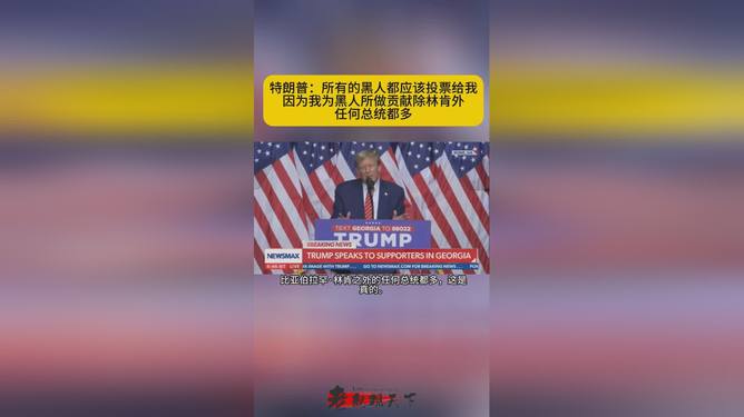 给特朗普投票的都是富人吗？探究选民背后的多元因素