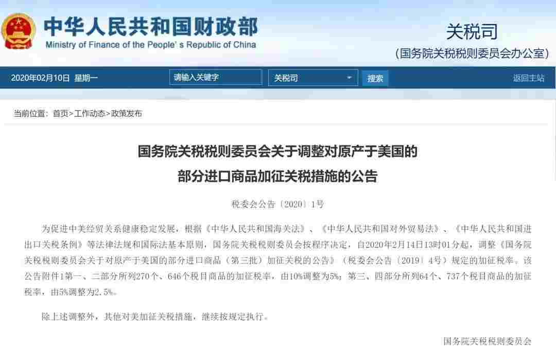 发改委观察，美国加征关税对中国经济影响总体可控