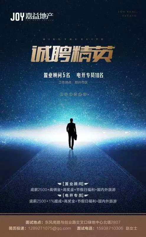 郑州直播公司招聘启事，探寻新时代的直播人才