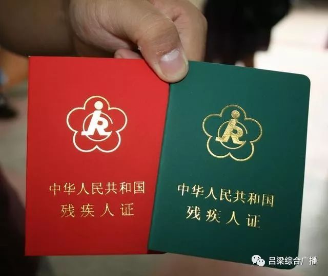 女子左眼左耳残疾无法办理残疾人证的困境与探索