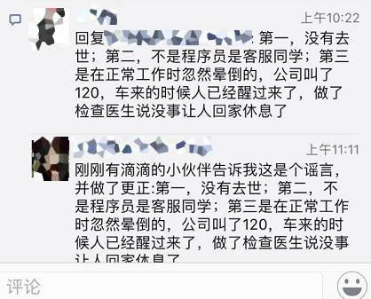 深圳一程序员入职一月家中身亡，背后的故事与反思