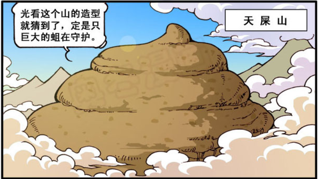 天屎怎么样？神奇的存在还是误解的传说？