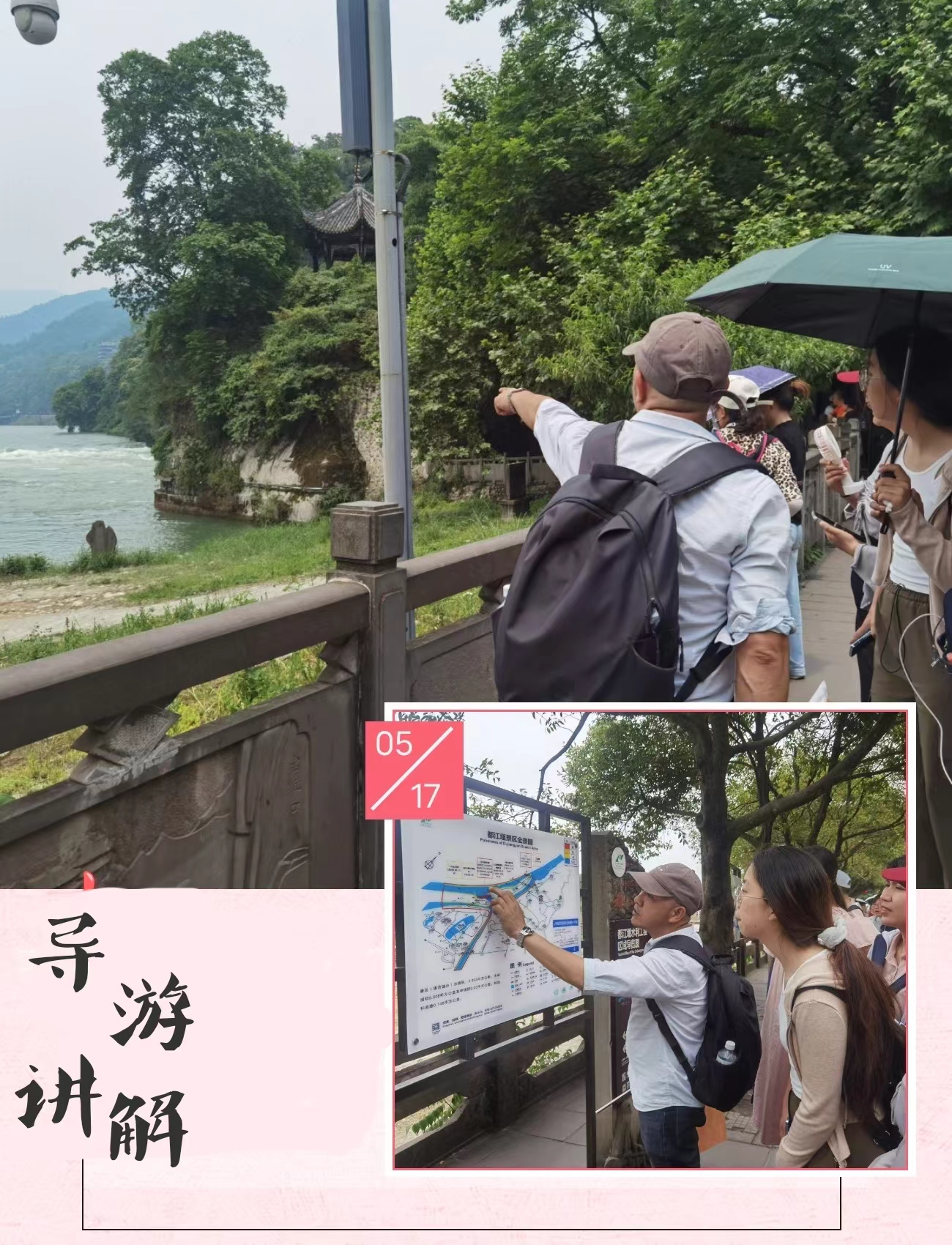 都江堰人工讲解，深度体验古代水利工程的魅力