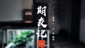李吉祥简介，一位引领时代的杰出人物
