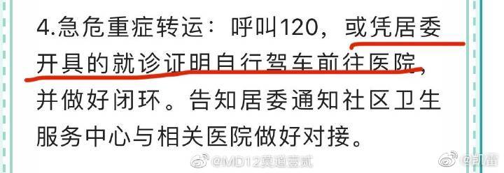被滥用的协和4加4项目错在哪？