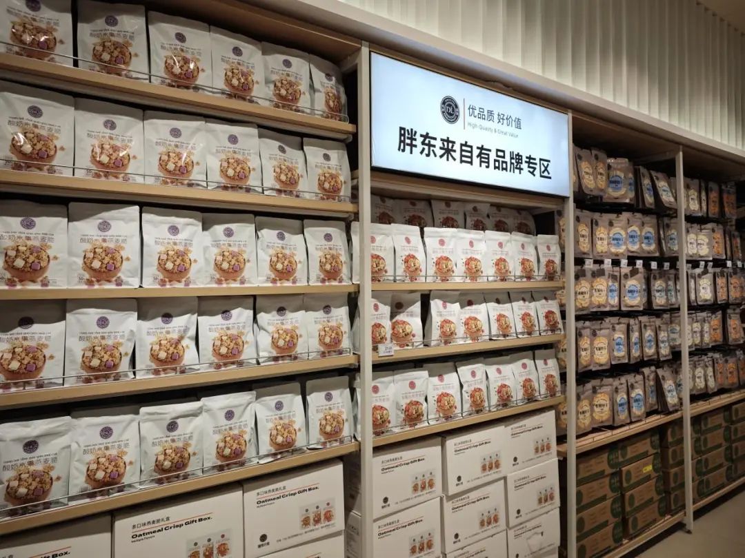 胖东来网上商城，一站式购物的新体验