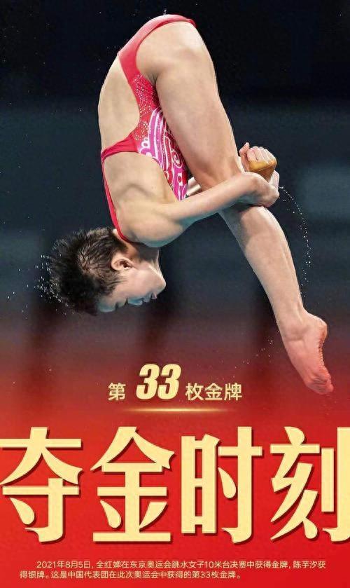 全红婵拟被保送暨南大学，体育与教育的双重荣光