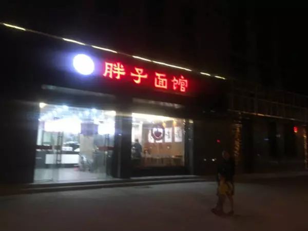 面馆取名胖东莱，老板坦言，我是胖子