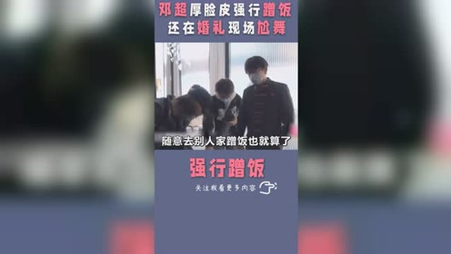 邓超要求节目组为79年出生的人道歉，一场关于尊重与认同的争议