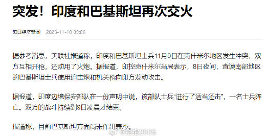 印称印巴军方将于12日再次对话，两国关系的新进展？