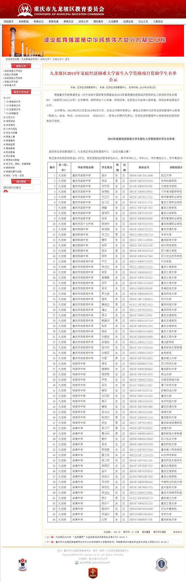 重庆天然气泄漏事故深度解析