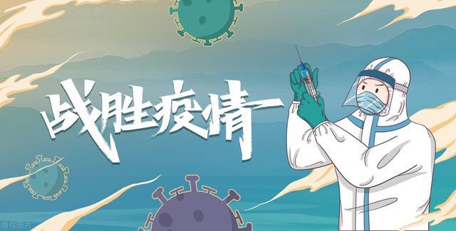 新冠又活跃了，我们需要警惕与应对