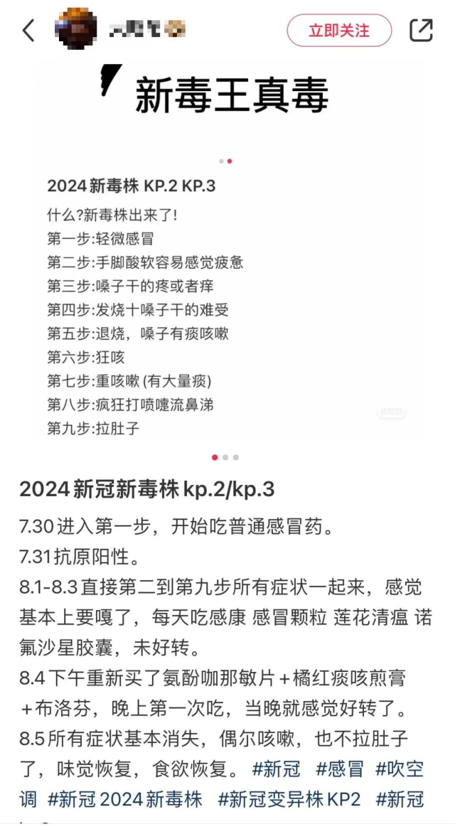 新冠又活跃了，我们需要警惕与应对