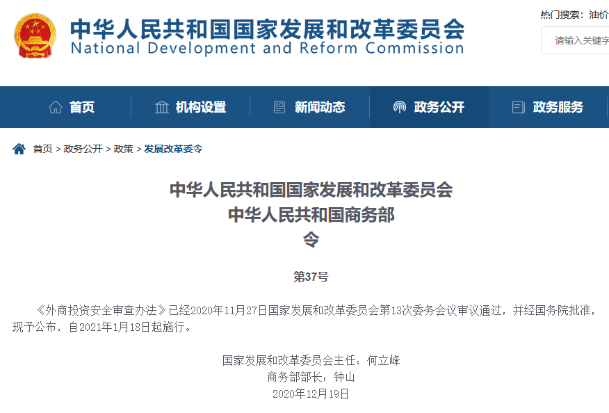 商务部，长和卖港口各方不得规避审查