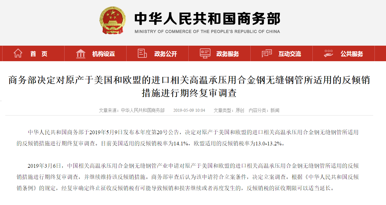 商务部，长和卖港口各方不得规避审查