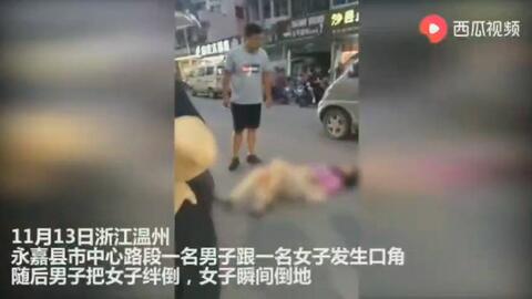 关于温州被打女子事件
