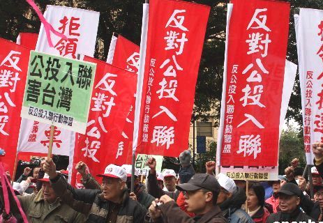 台湾被拒绝参加，历史、现实与未来的思考
