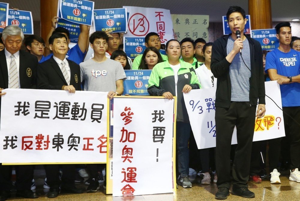 台湾被拒绝参加，历史、现实与未来的思考