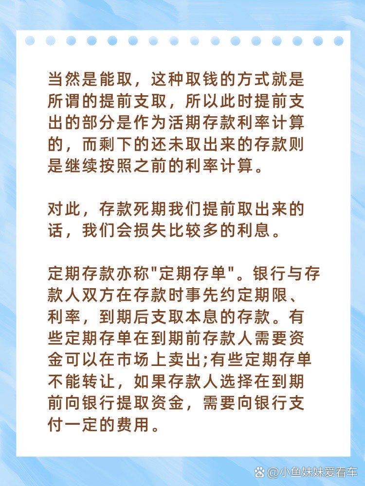 活期存款接近零利率，深度解读背后的意义与影响