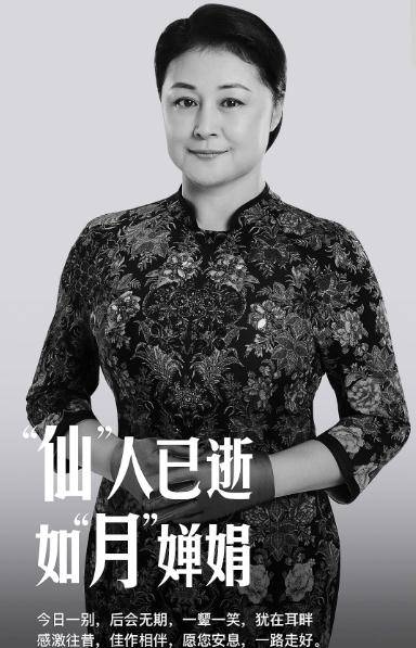 演员黄兆欣猝死离世，一个令人痛心的告别