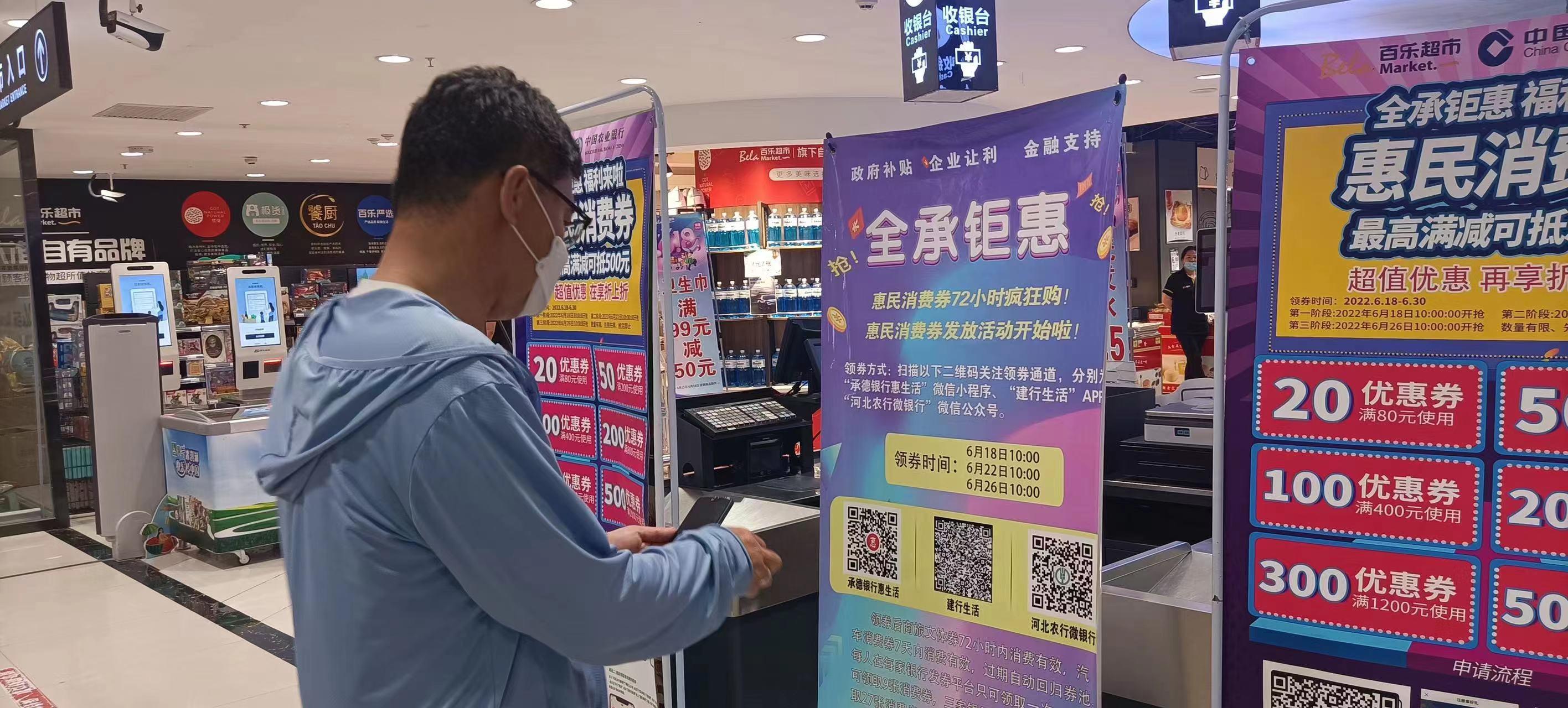 补助消费券，拉动消费的新动力