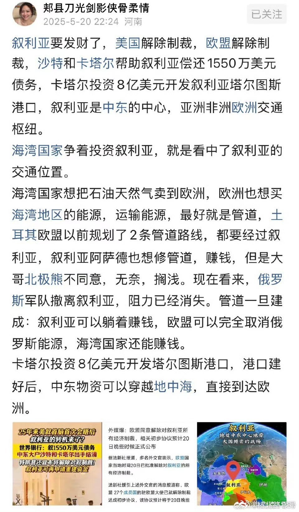 叙利亚女孩明码标价背后的辛酸与挑战