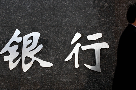 近八成银行高管薪酬下滑，最大降幅达惊人的82.4%