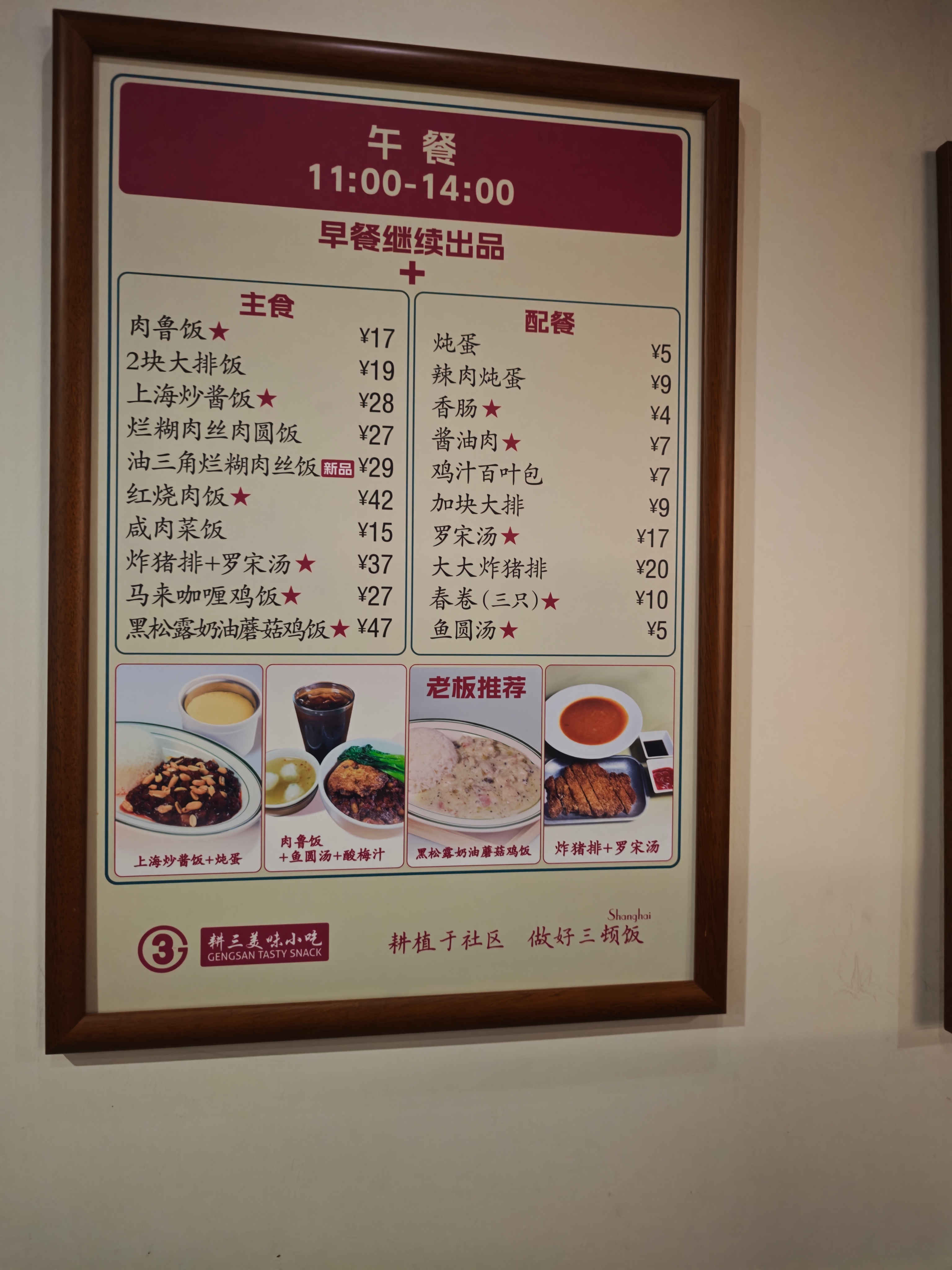 揭秘上海快餐价格，一份快餐究竟多少钱？