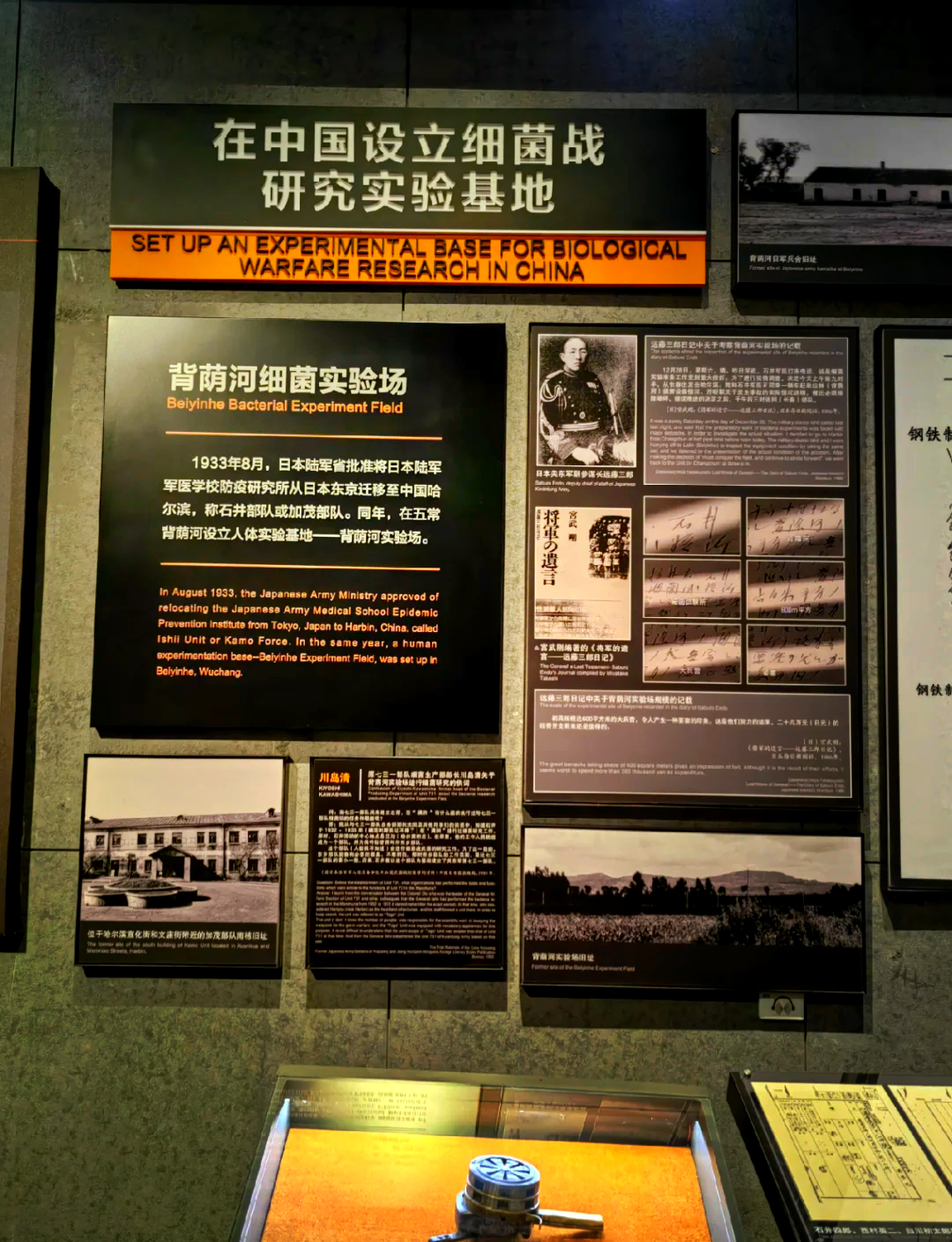 揭秘侵华日军第731部队罪证陈列馆，全国重点文物保护单位的背后故事