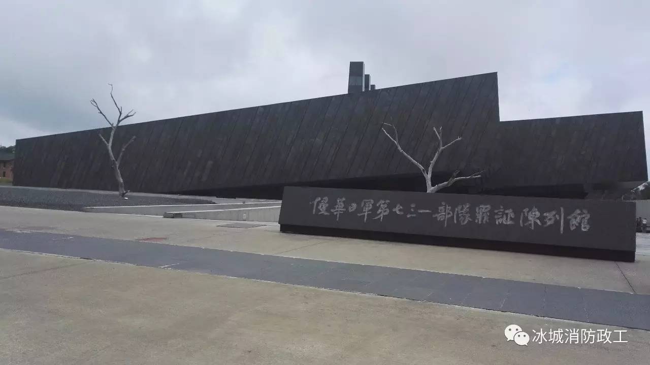 揭秘侵华日军第731部队罪证陈列馆，全国重点文物保护单位的背后故事