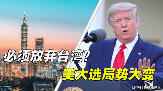 特朗普放弃和中方见面机会？专家解读