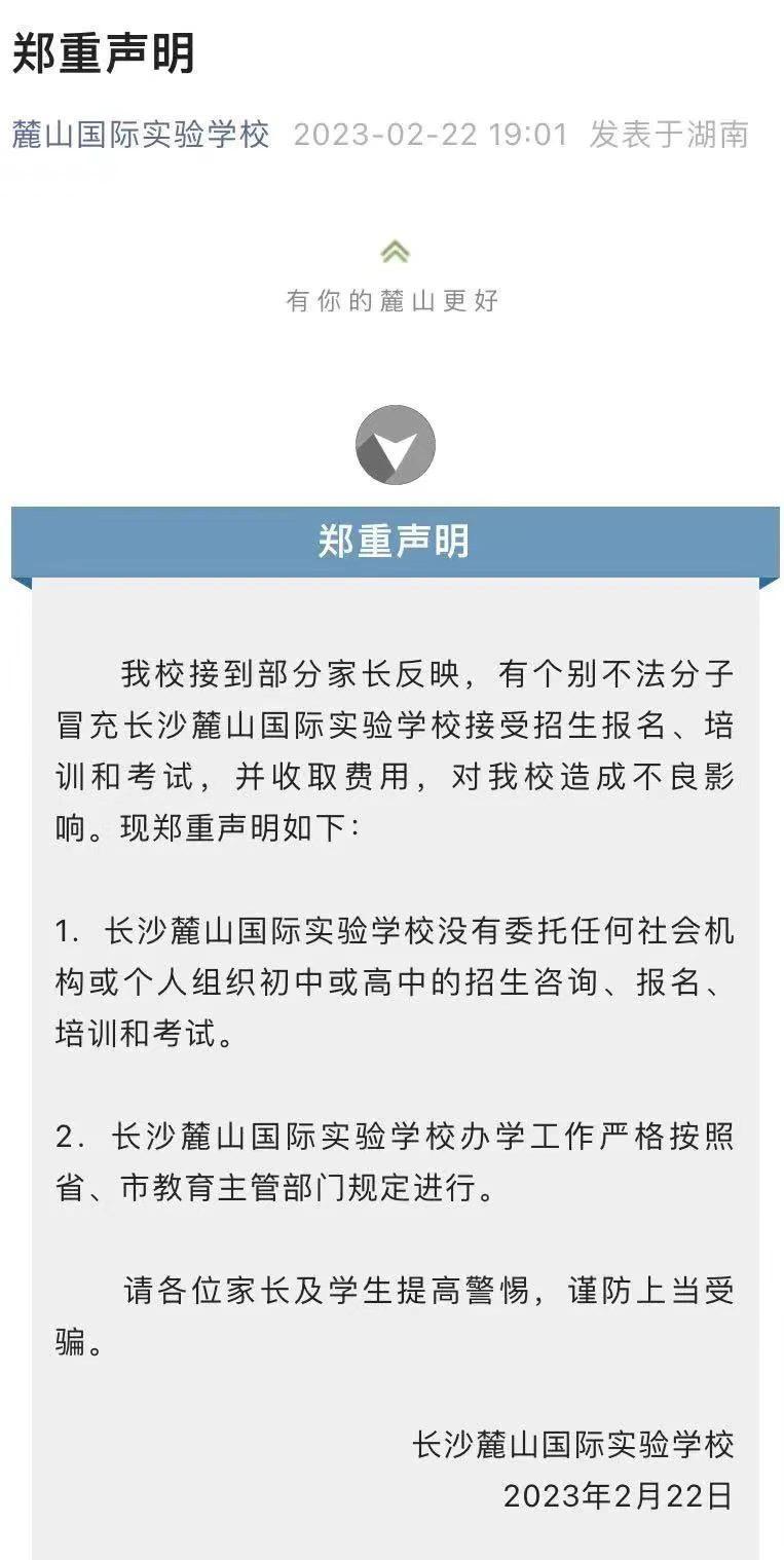 揭秘小升初真相，所谓的保班保校是假象吗？