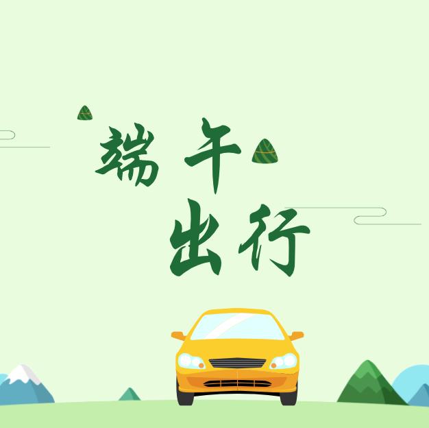 端午假期高速不免费，解析背后的原因与影响