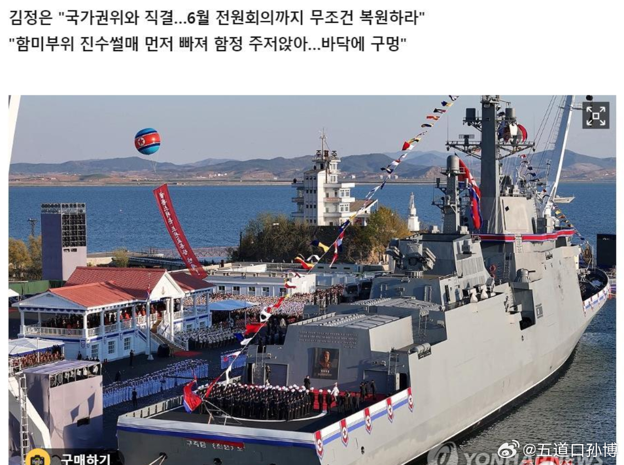 朝鲜驱逐舰何时扶正，深度解析与预测