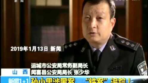 陕西版孙小果新闻事件深度解析