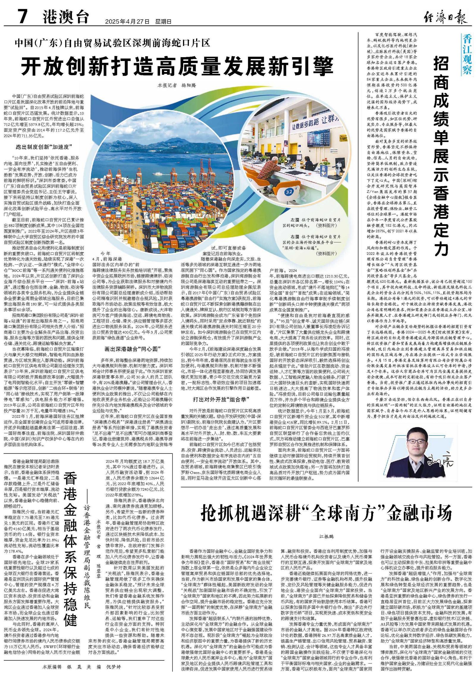 以高质量创新引领高质量发展