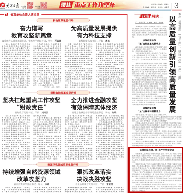 以高质量创新引领高质量发展