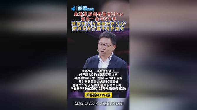 余承东，可能不会再有新的界了