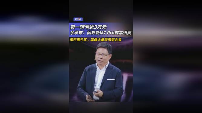 余承东，可能不会再有新的界了