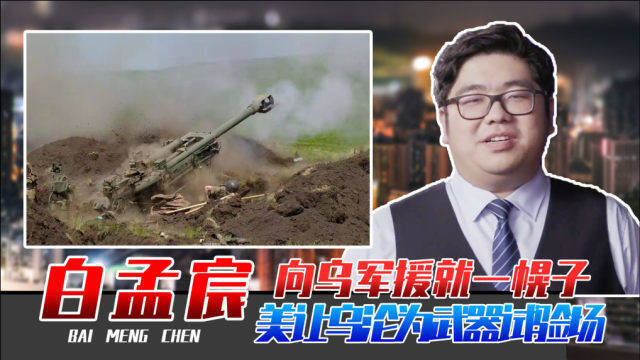 美国再就武器问题抹黑中国，耿爽回怼背后的真相与逻辑